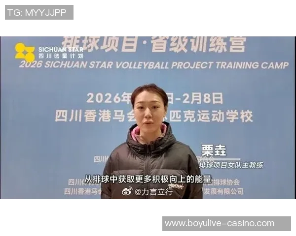2026年3月份新闻陈丽独家分享排球心得与技巧提升之道，助你在赛场上更进一步